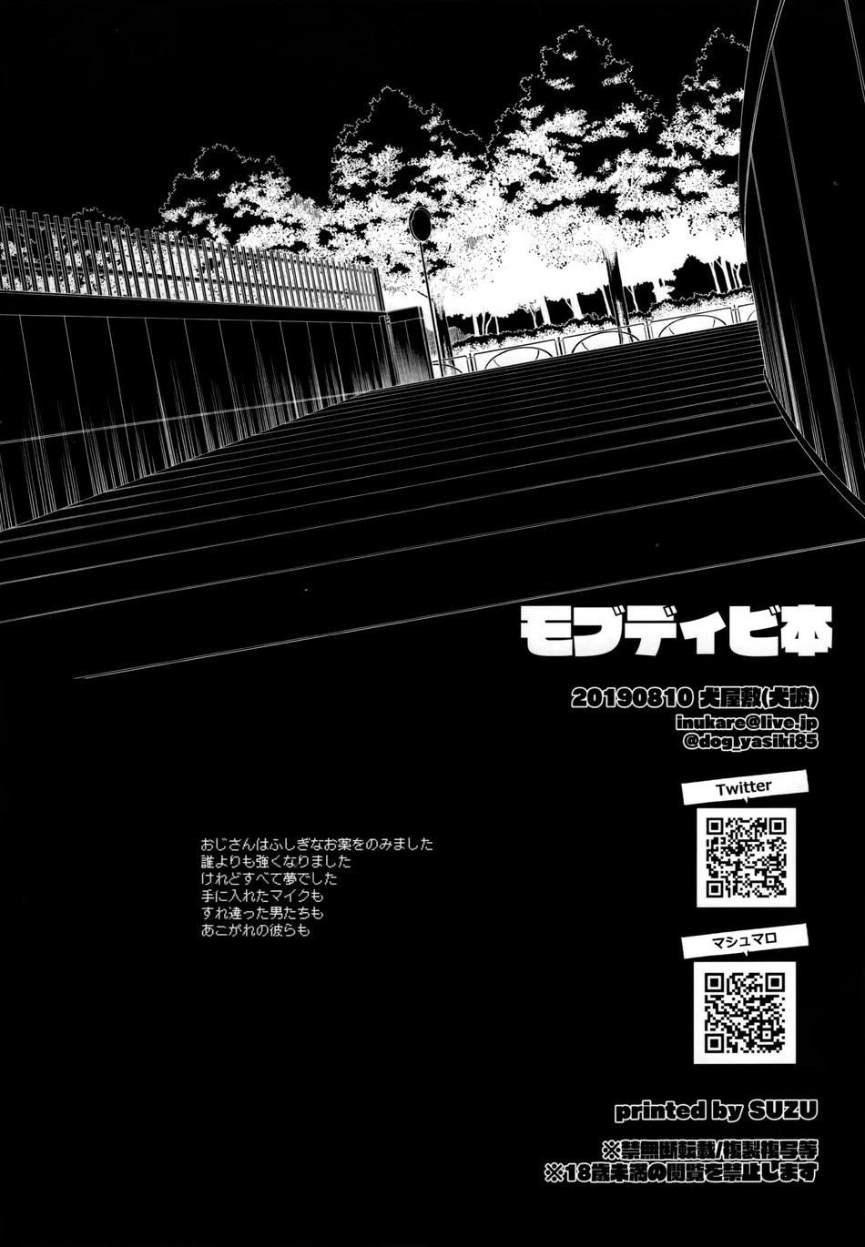 MobDivi Bon - Page 21
