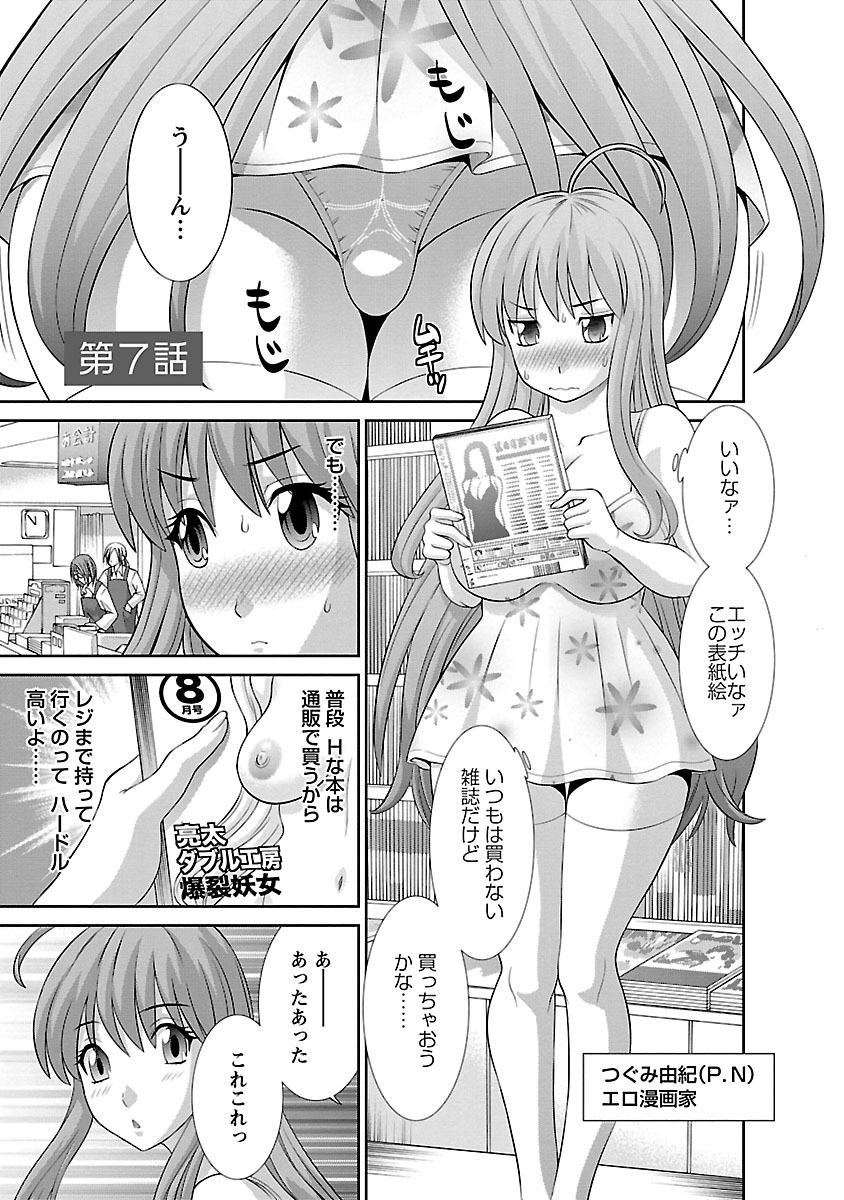 Love Cross 01 - Page 119