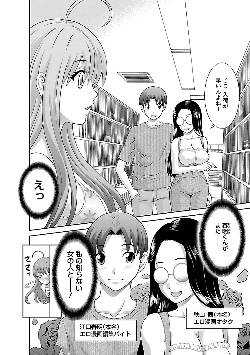 Love Cross 01 - Page 120