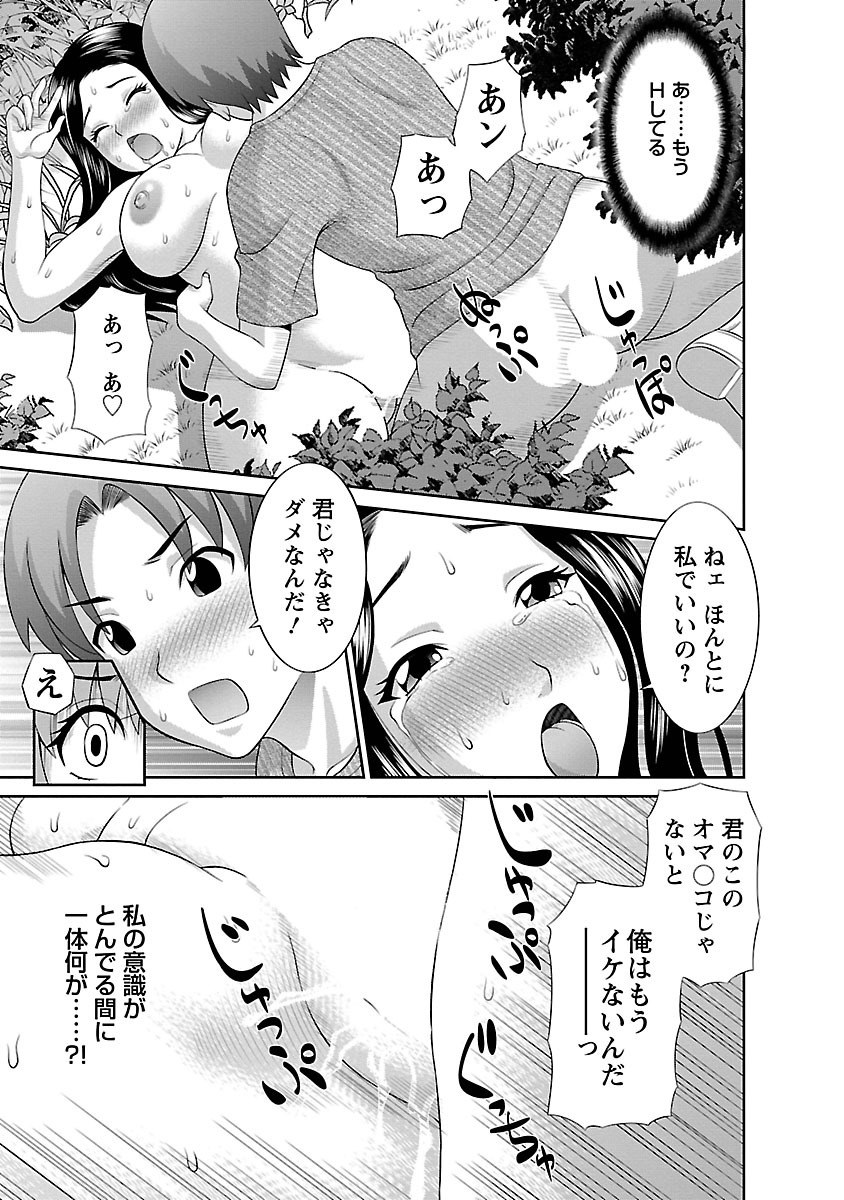 Love Cross 01 - Page 133