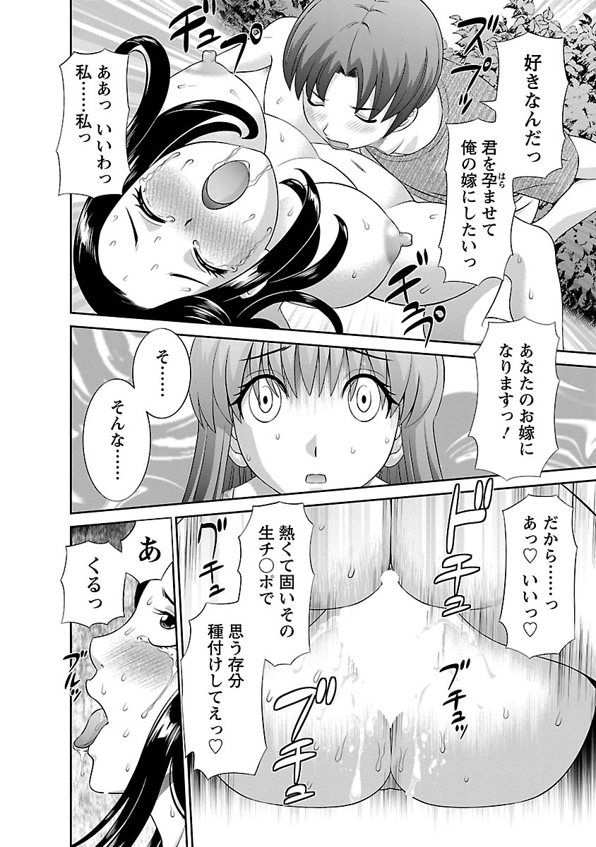 Love Cross 01 - Page 134