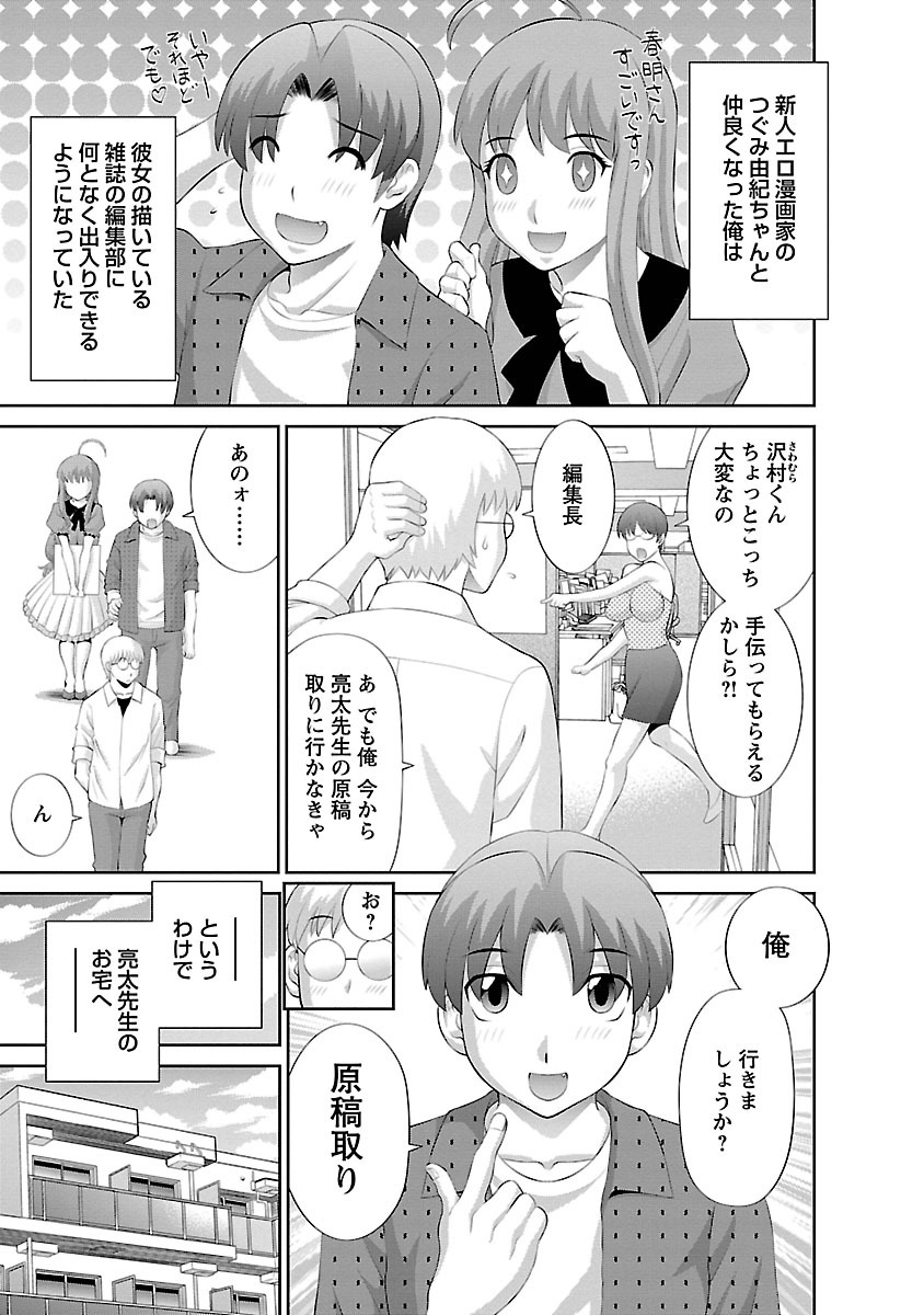 Love Cross 01 - Page 27