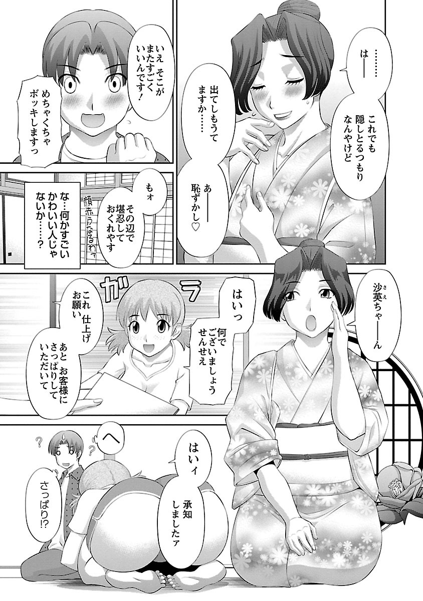 Love Cross 01 - Page 31