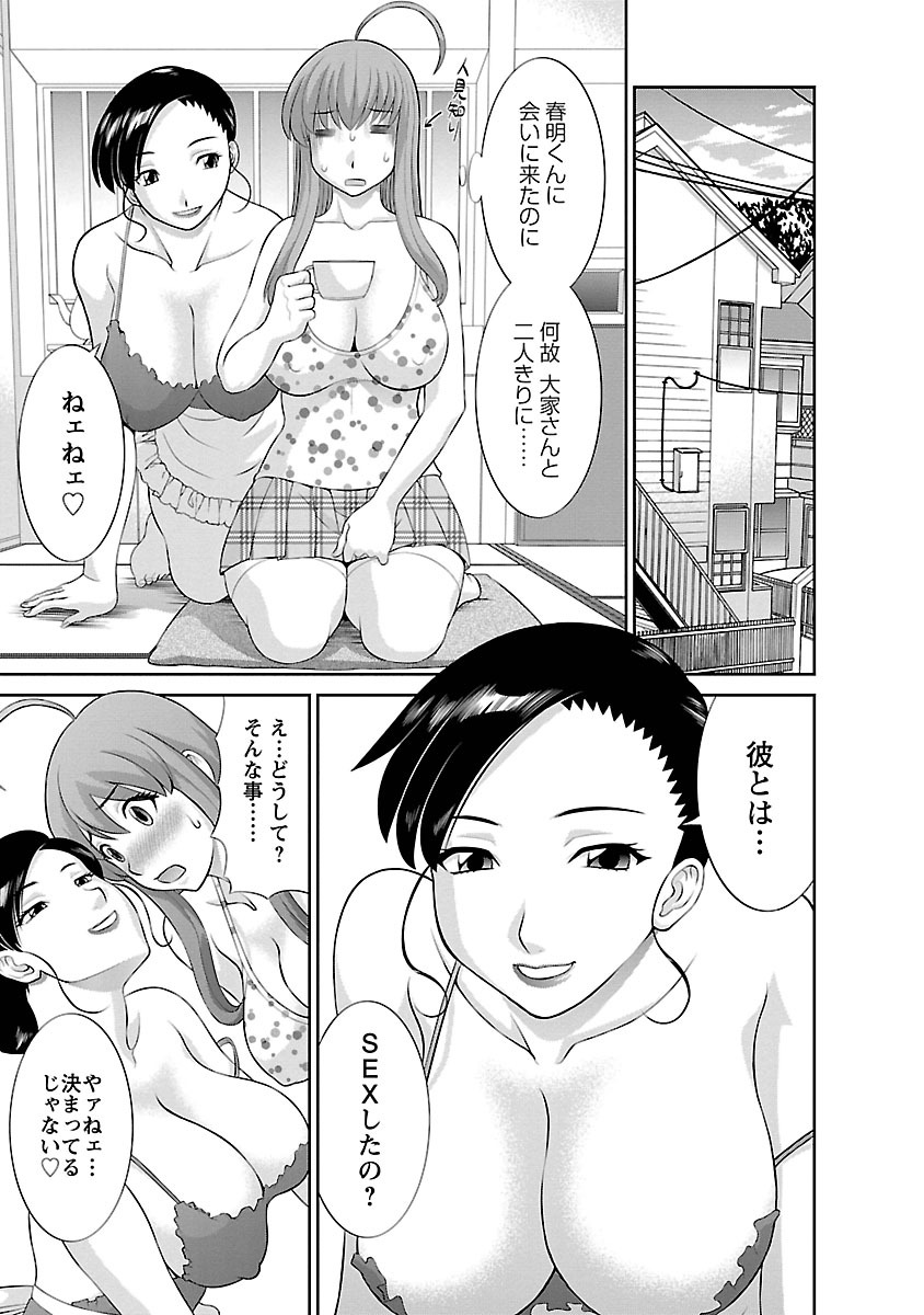 Love Cross 01 - Page 47