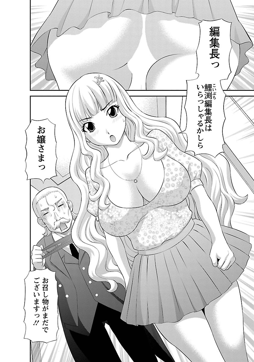 Love Cross 01 - Page 62