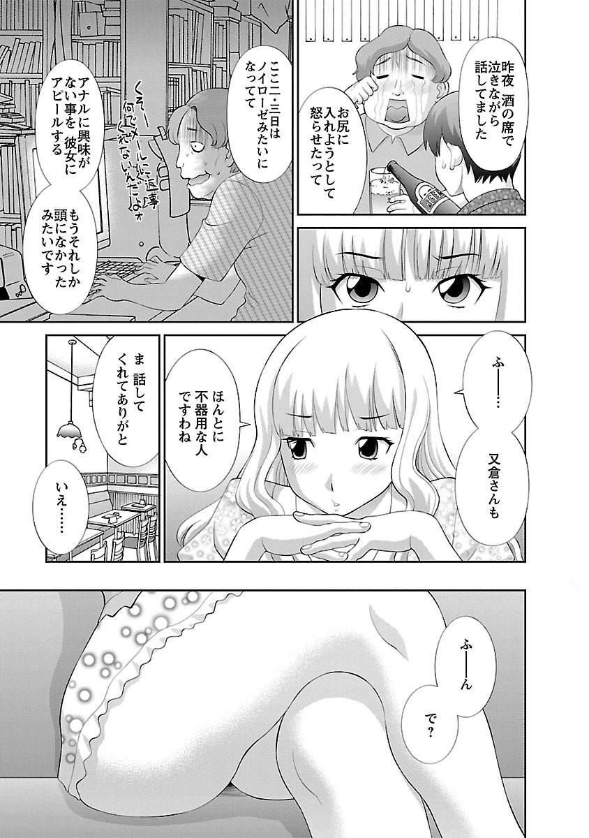 Love Cross 01 - Page 65