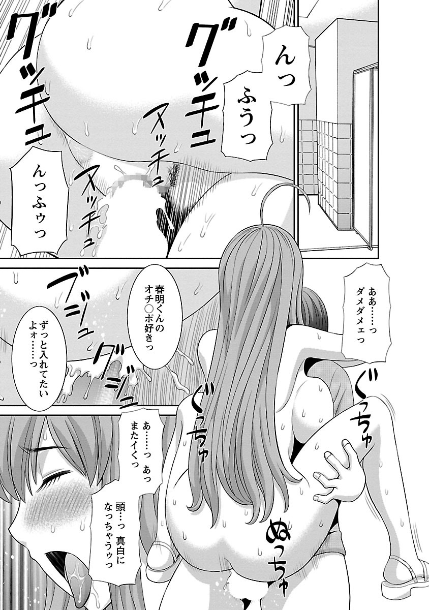Love Cross 02 - Page 113