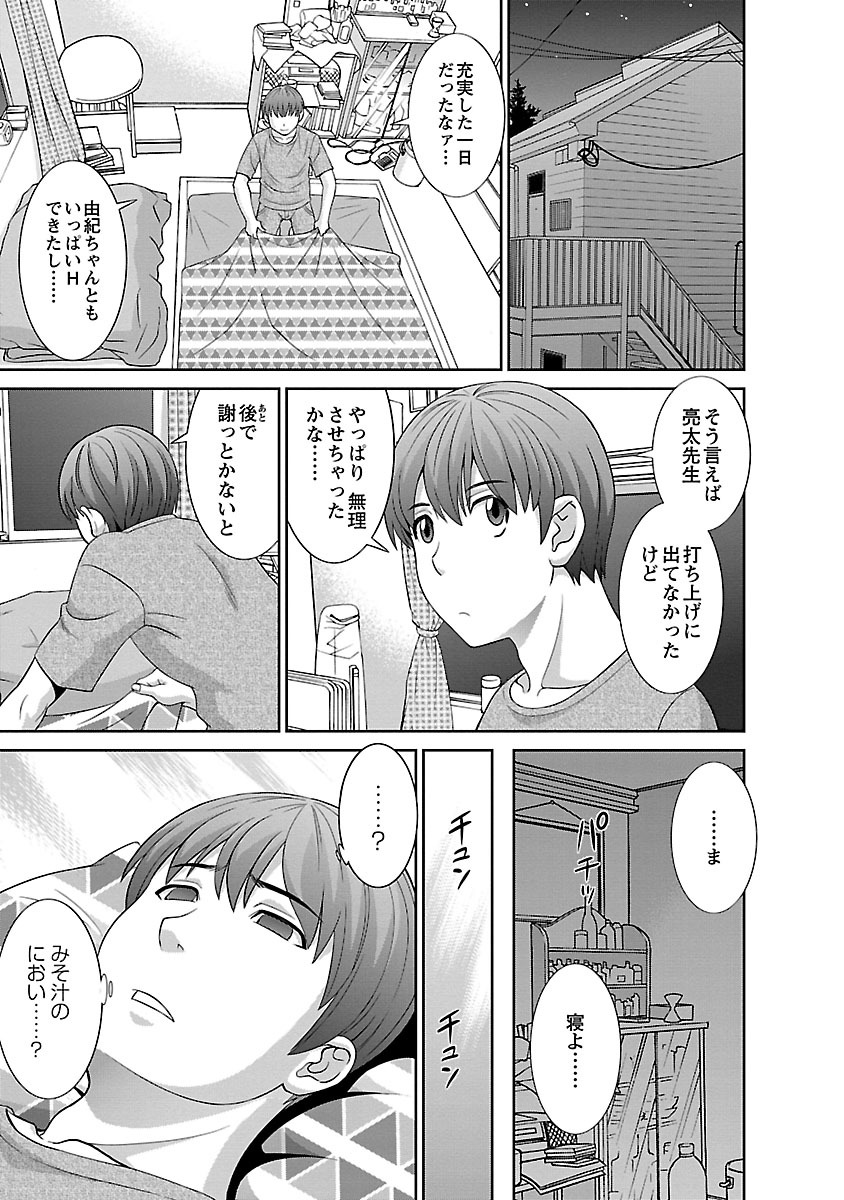 Love Cross 02 - Page 115