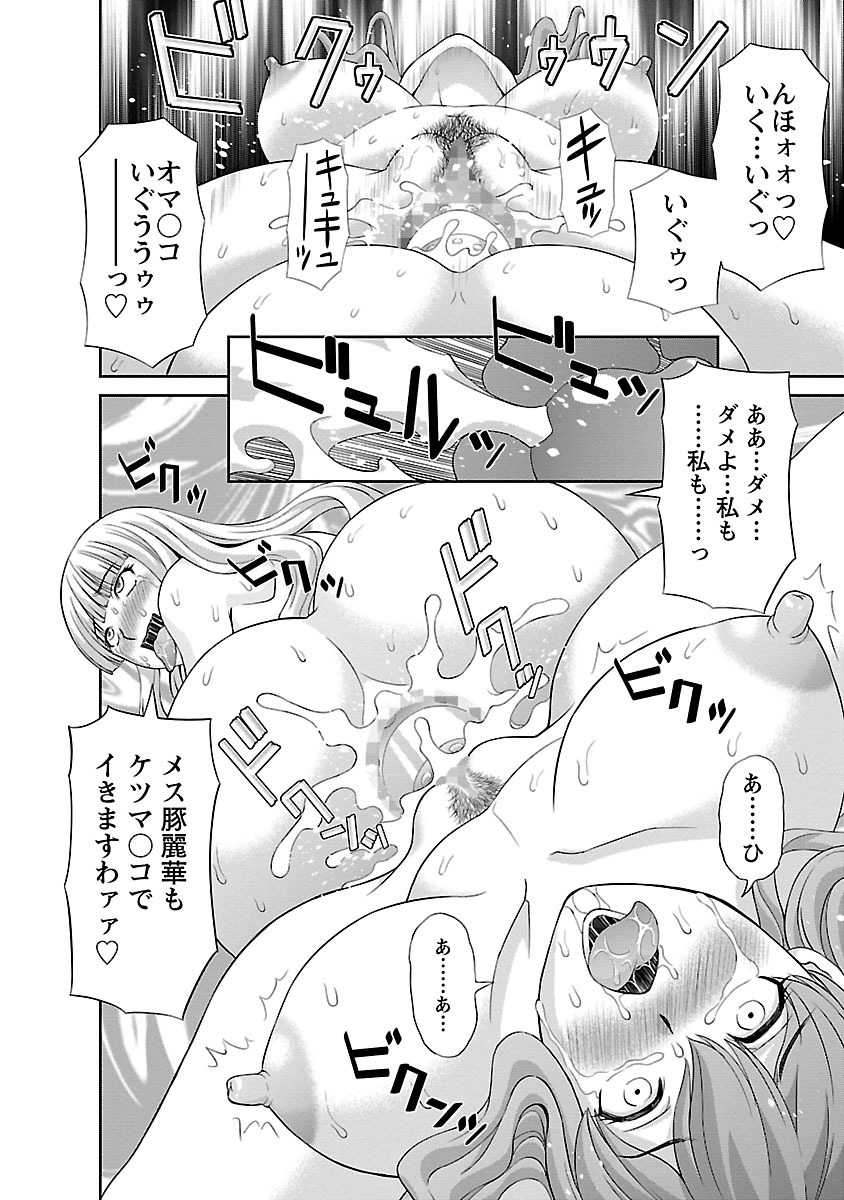 Love Cross 02 - Page 132