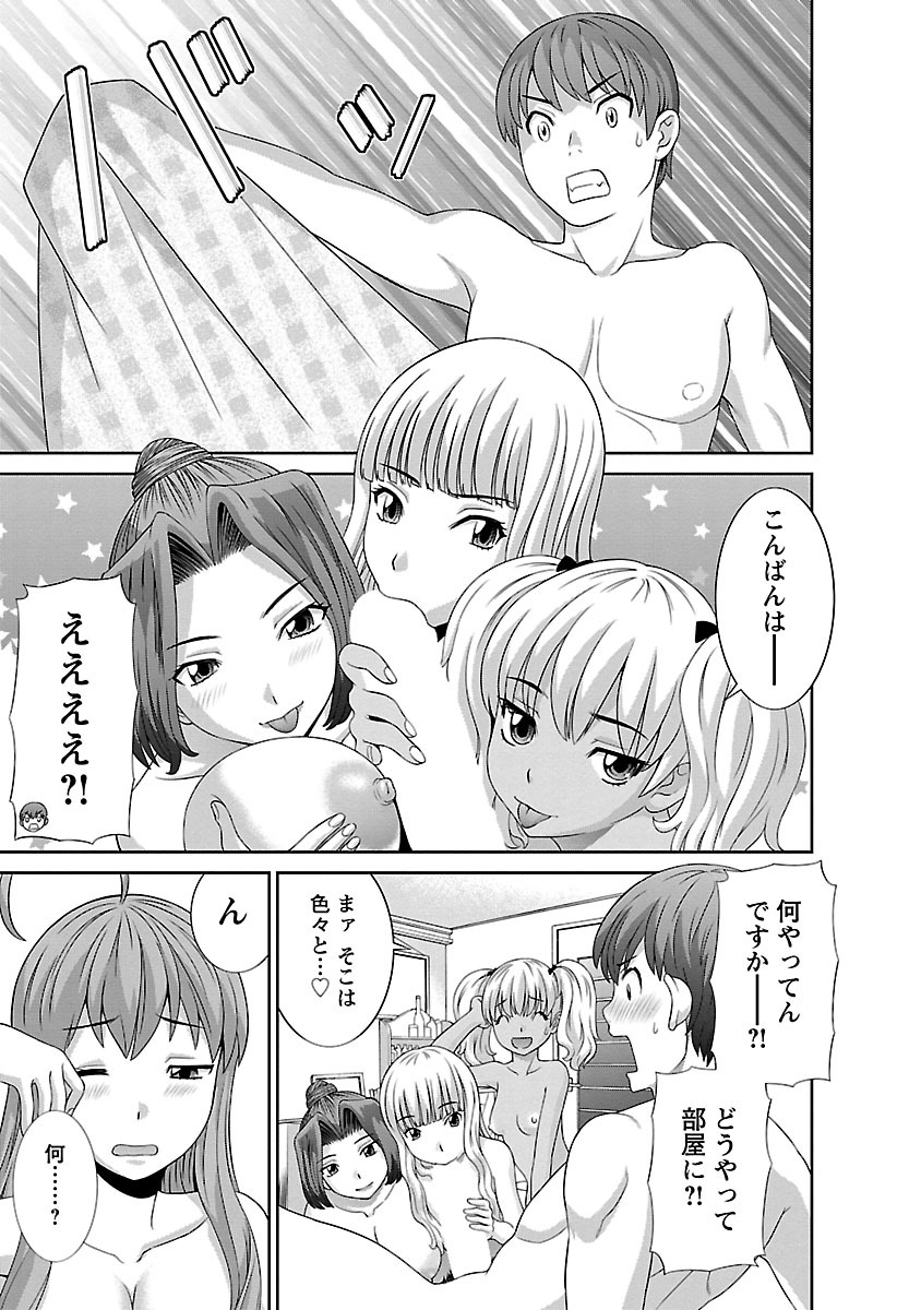 Love Cross 02 - Page 157