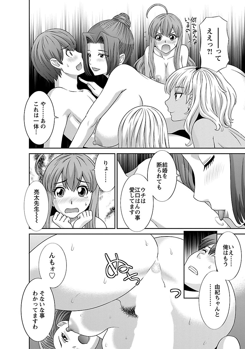 Love Cross 02 - Page 158