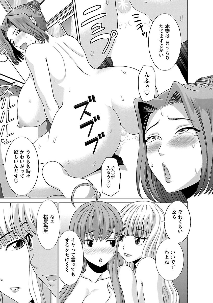 Love Cross 02 - Page 159