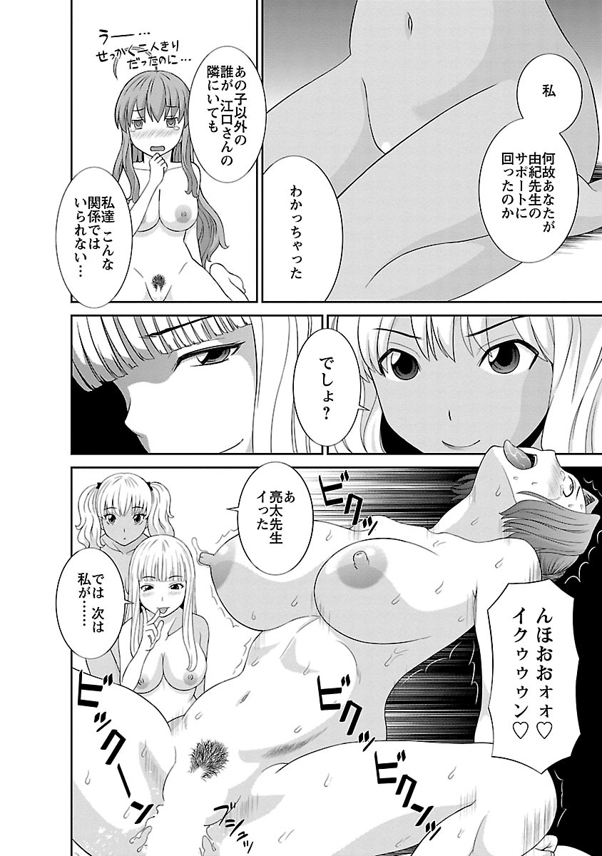 Love Cross 02 - Page 160