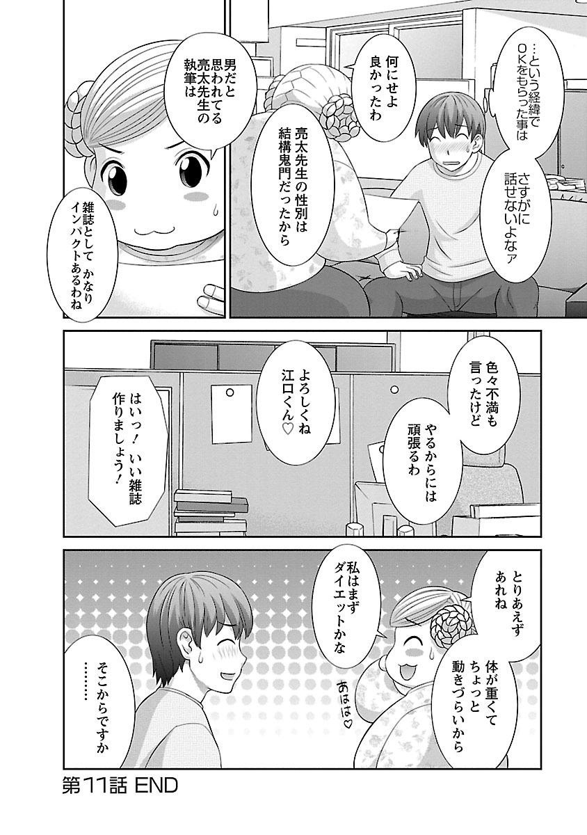 Love Cross 02 - Page 44