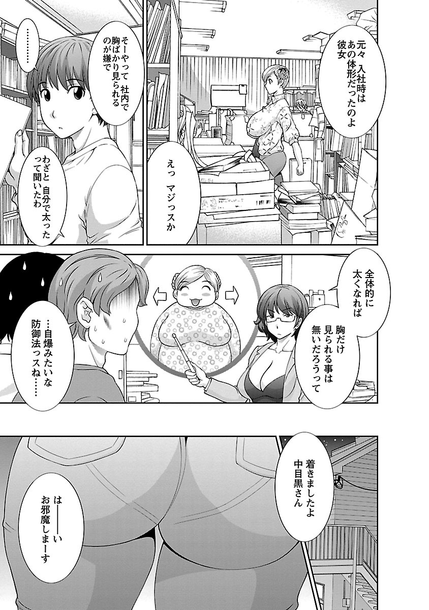 Love Cross 02 - Page 65