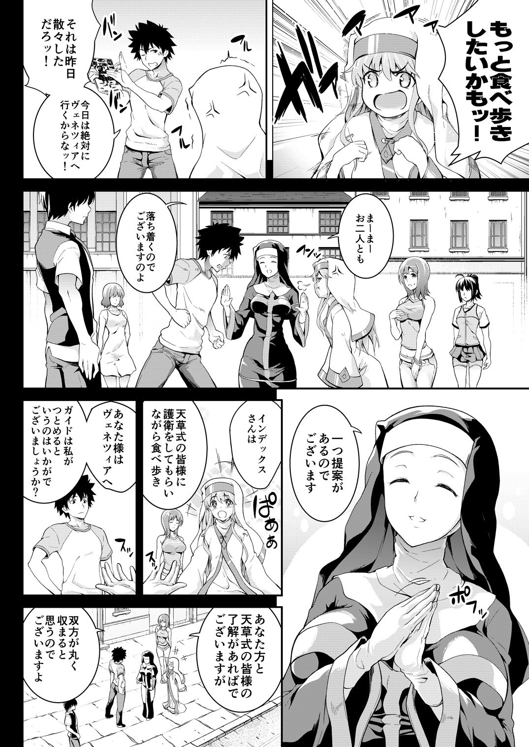 Kinsho Matome Bon - Page 25