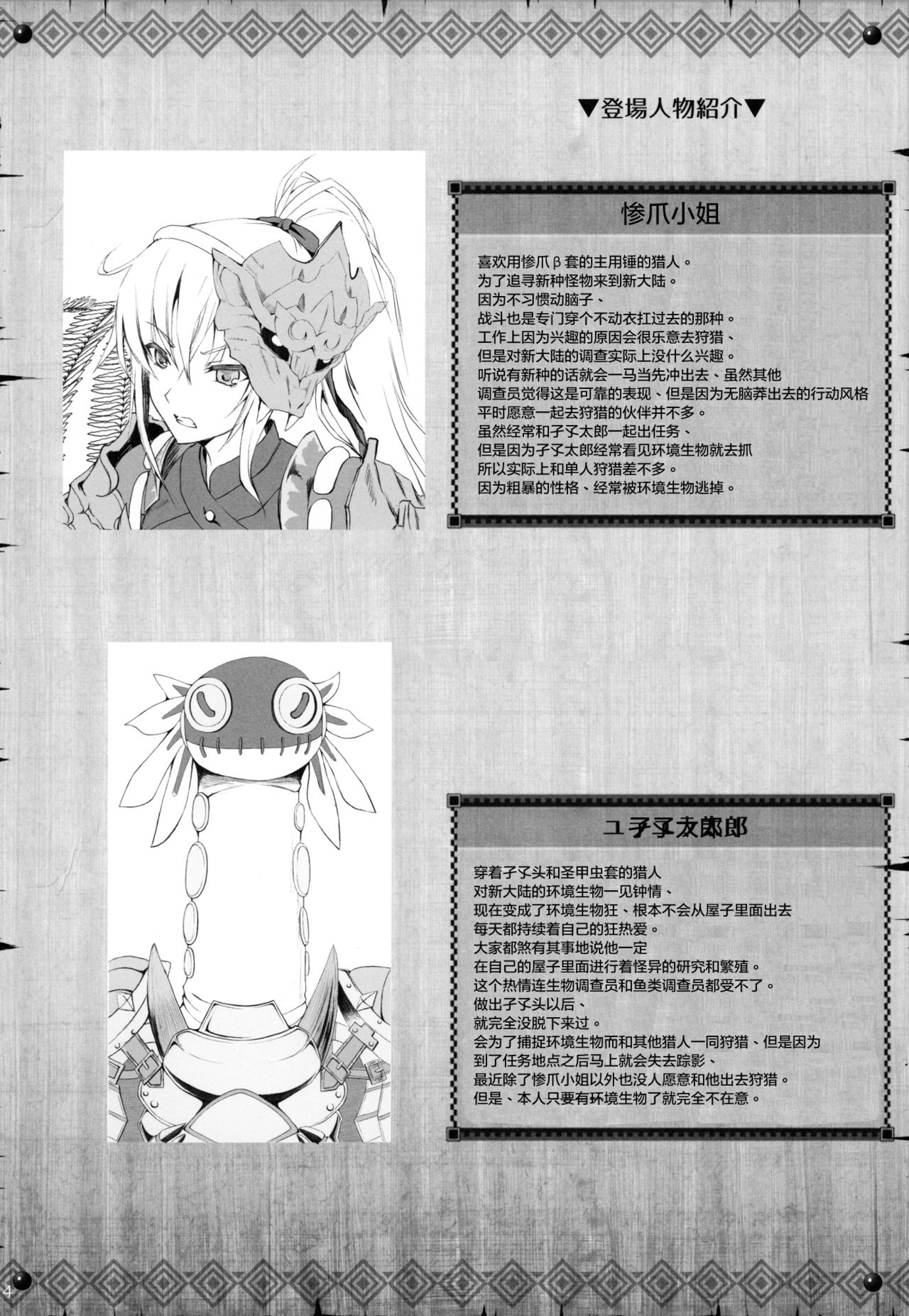 Preview page 4