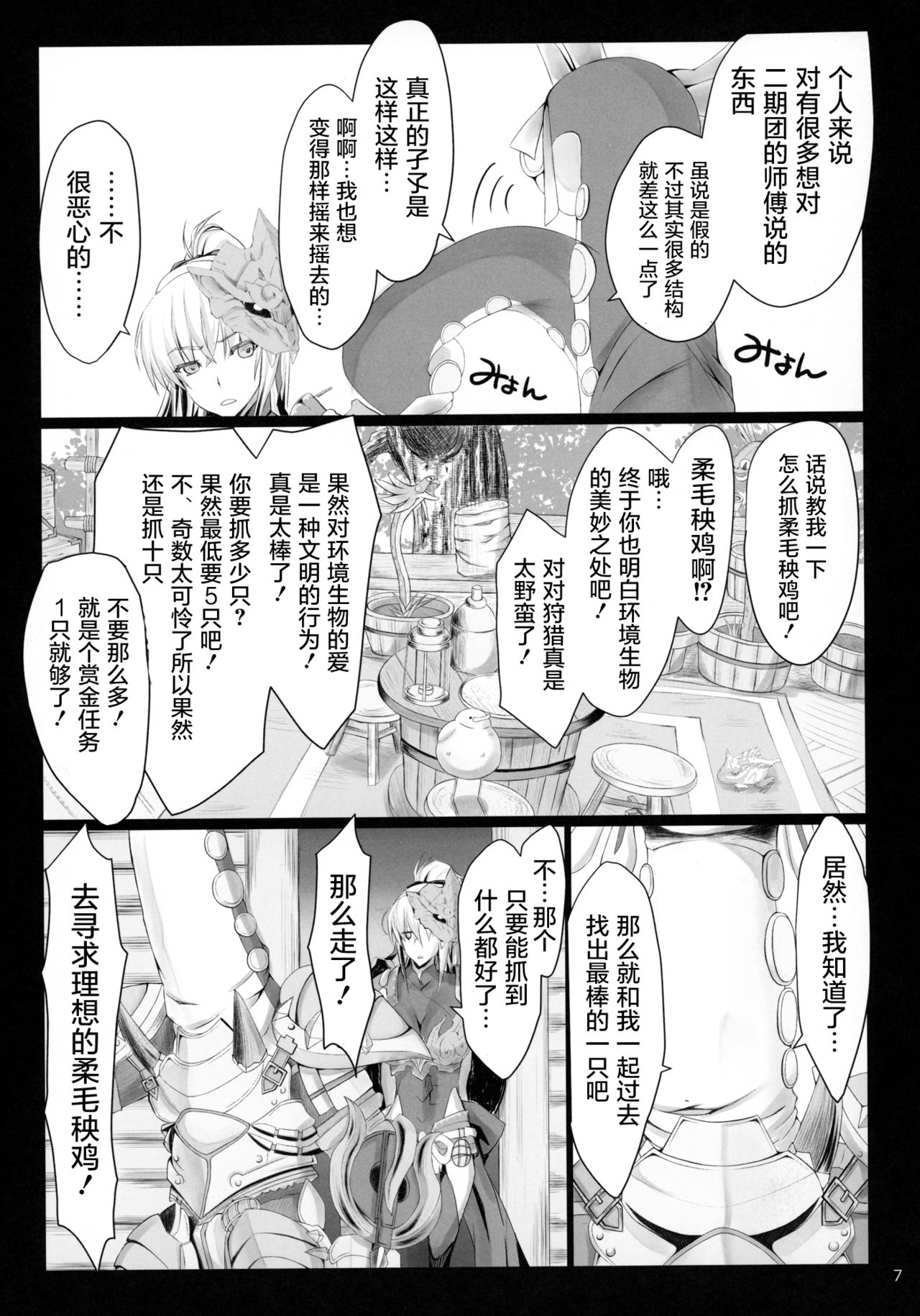 Preview page 7