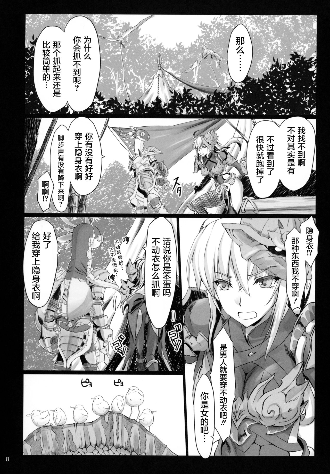 Preview page 8