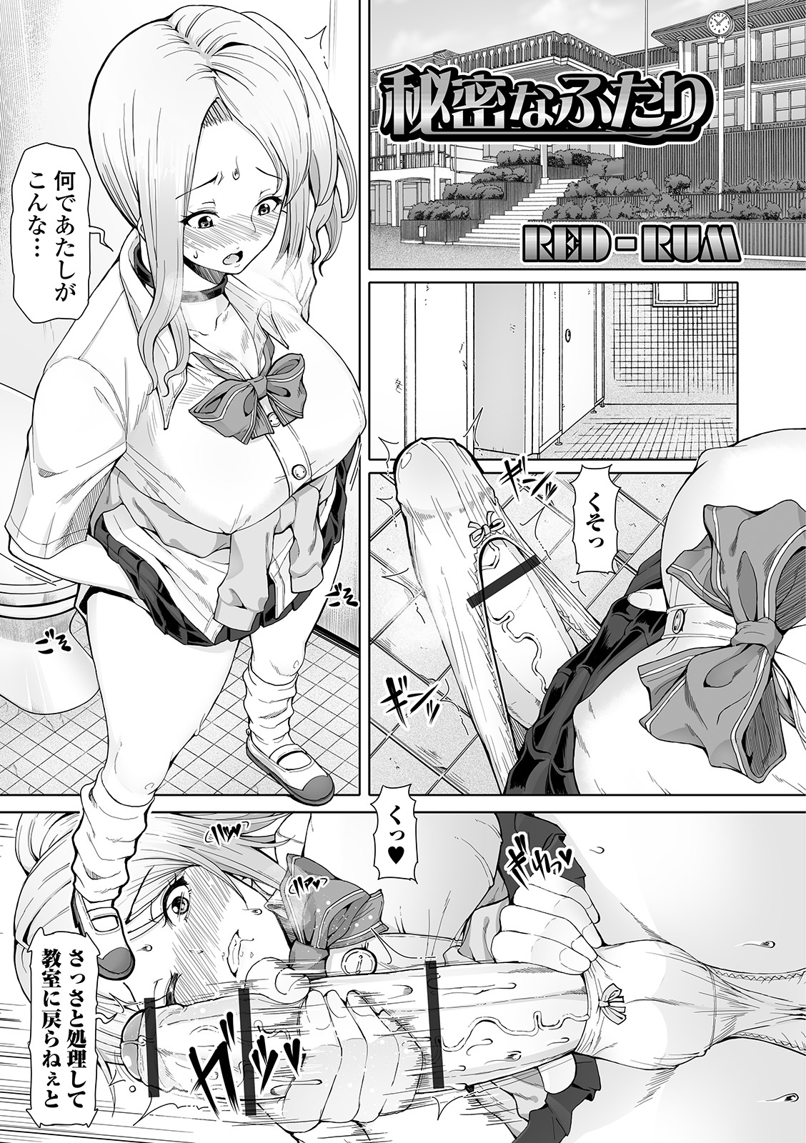 Futanari Friends! 06 - Page 17