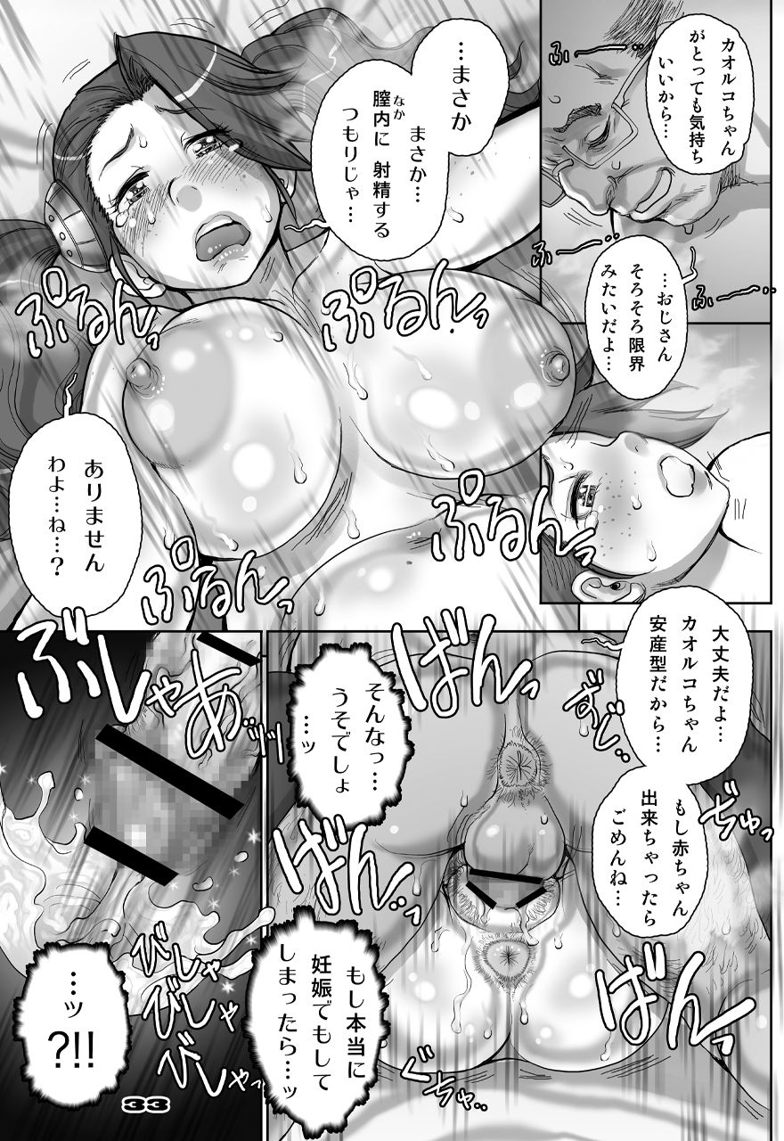 Daddy-Long-Legs - Page 33