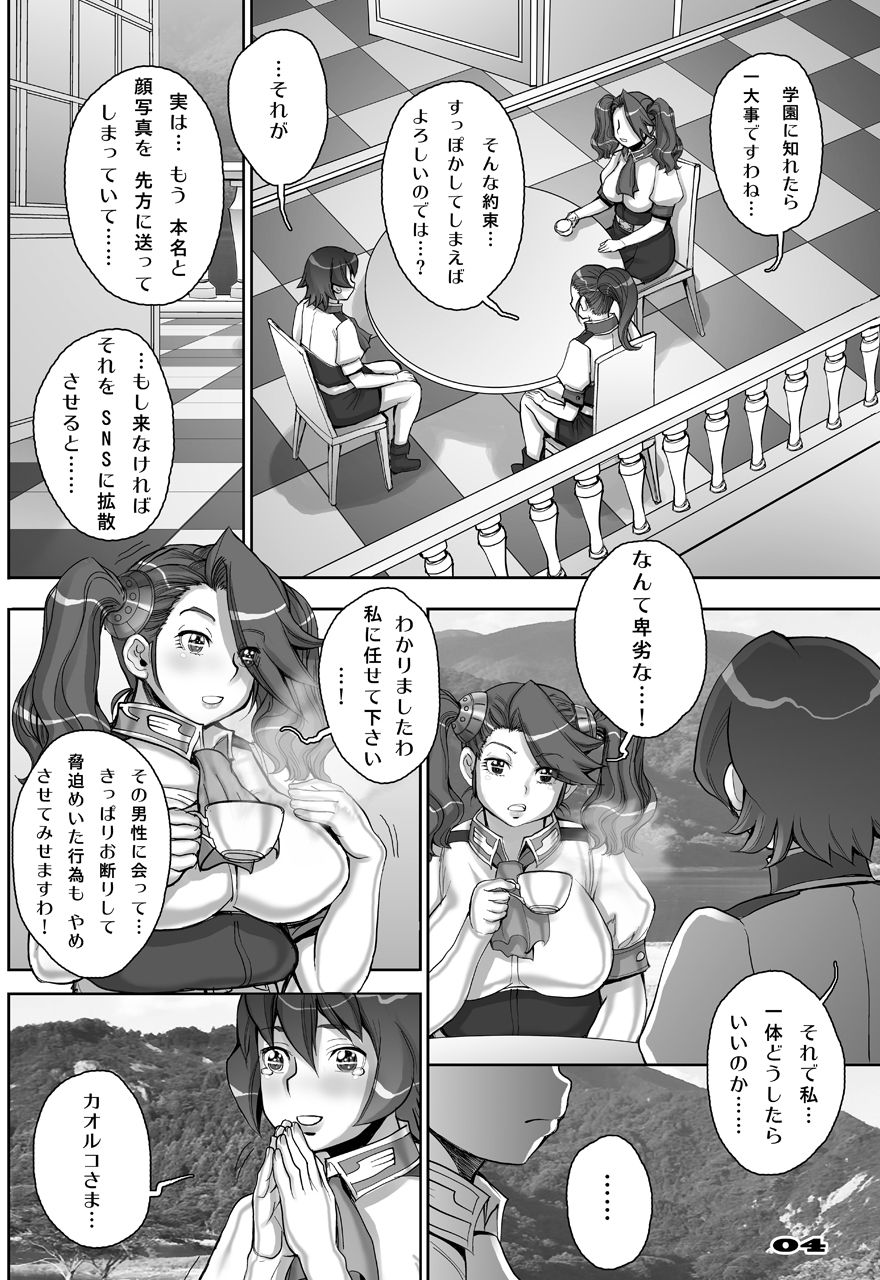 Daddy-Long-Legs - Page 72