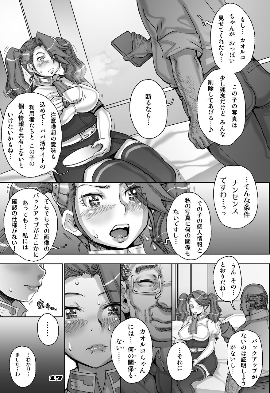 Daddy-Long-Legs - Page 85