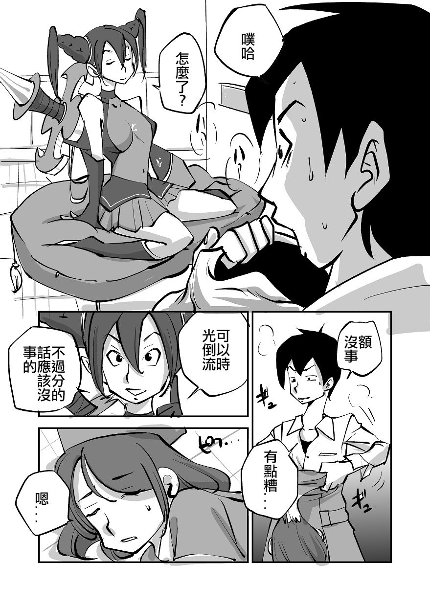 Bibia Saikou ka yo! - Page 54