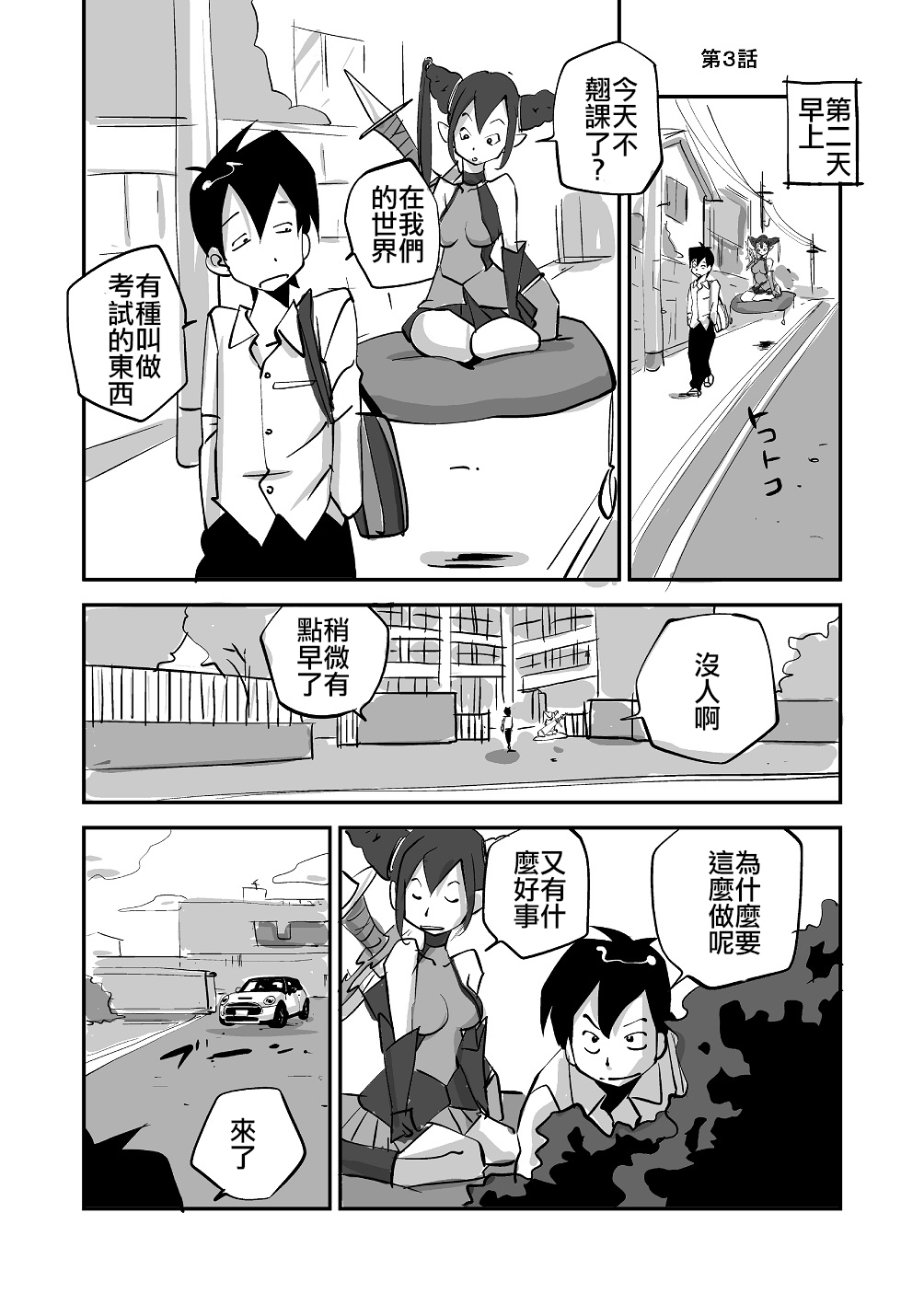 Bibia Saikou ka yo! - Page 59