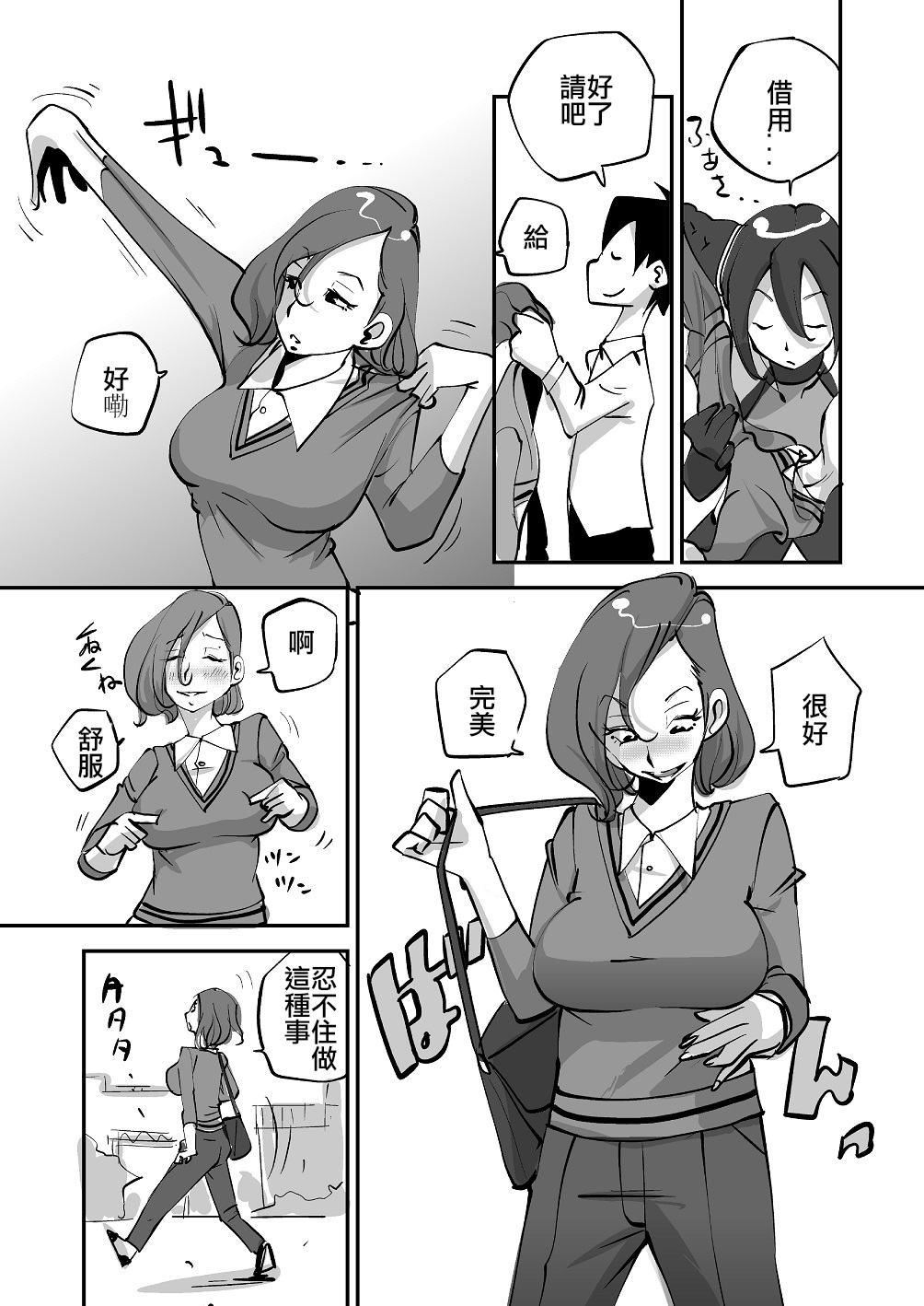 Bibia Saikou ka yo! - Page 62