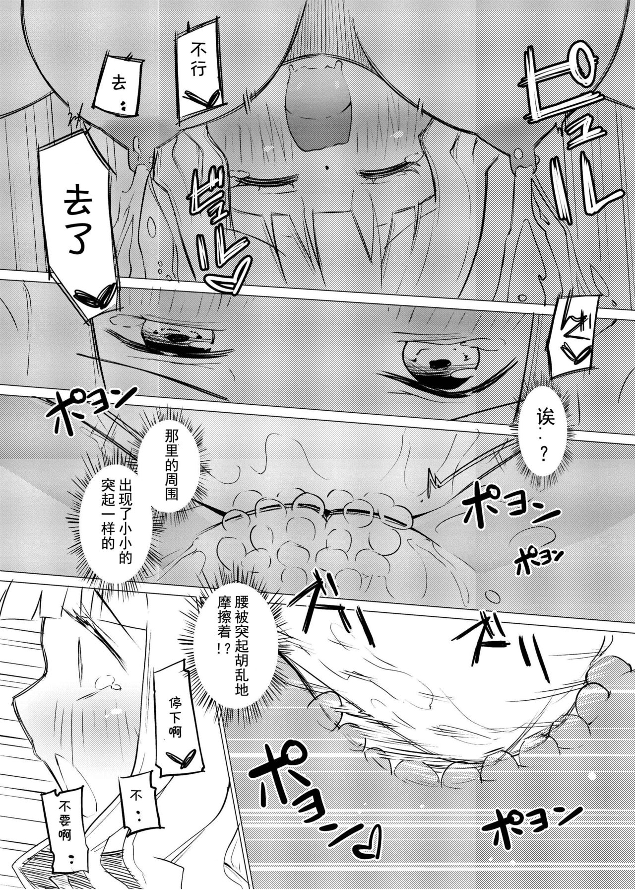 Zokubutsu.zip (9) Chika - Page 19