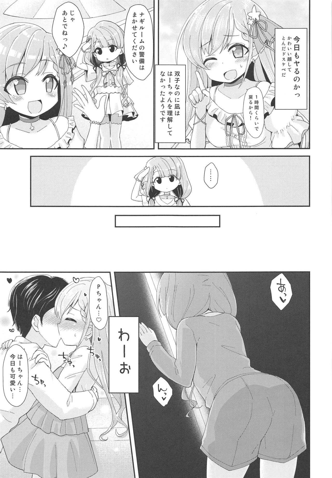 Contrast Gravity - Page 10