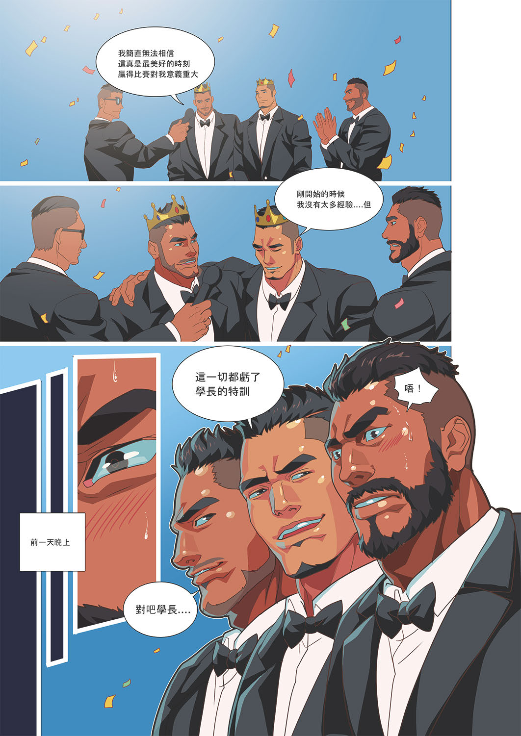 Muscle Milk Bath - Page 51