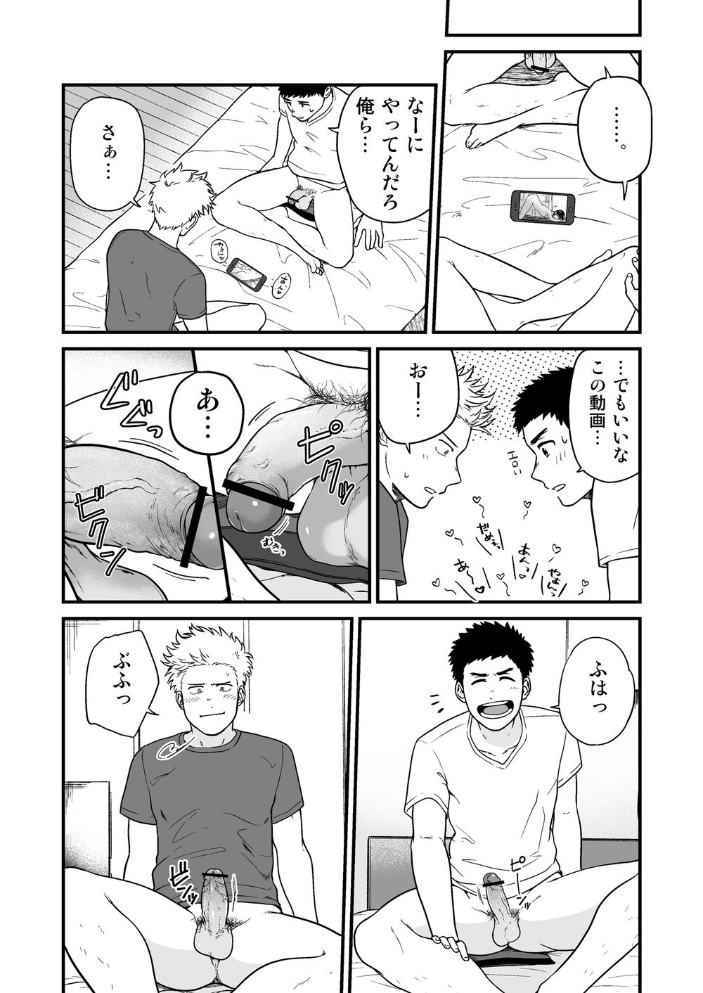 Datsu - Page 23