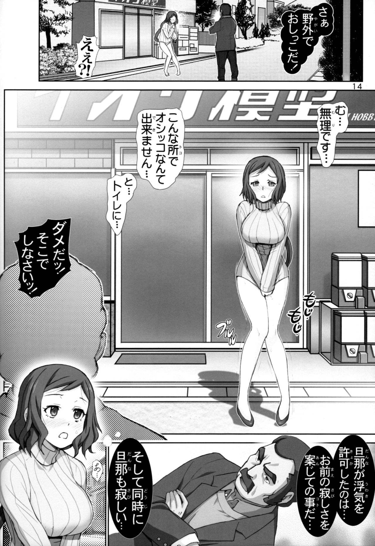 Rinko no Shoudou - Page 13