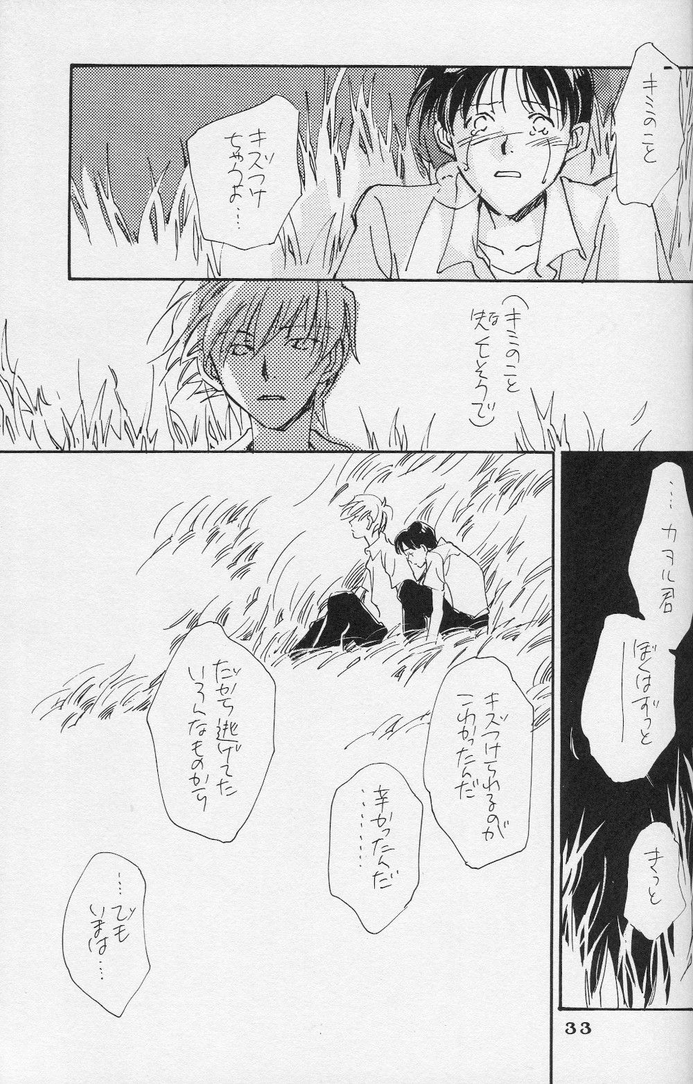 Kinsei - Page 34