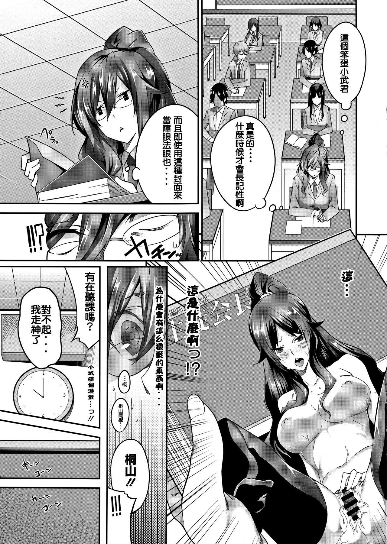 Cross You - Page 4