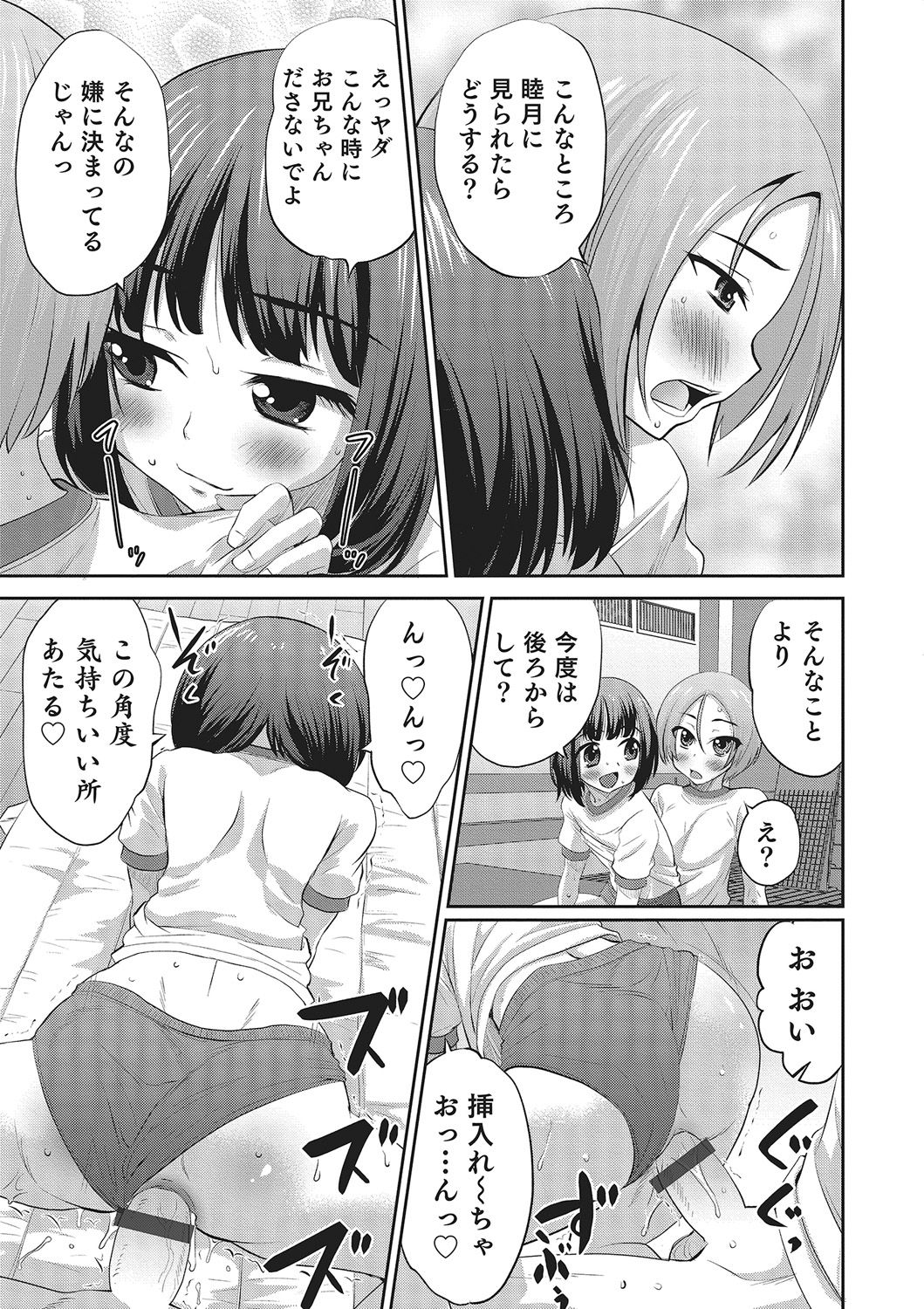 Happiness - Page 15