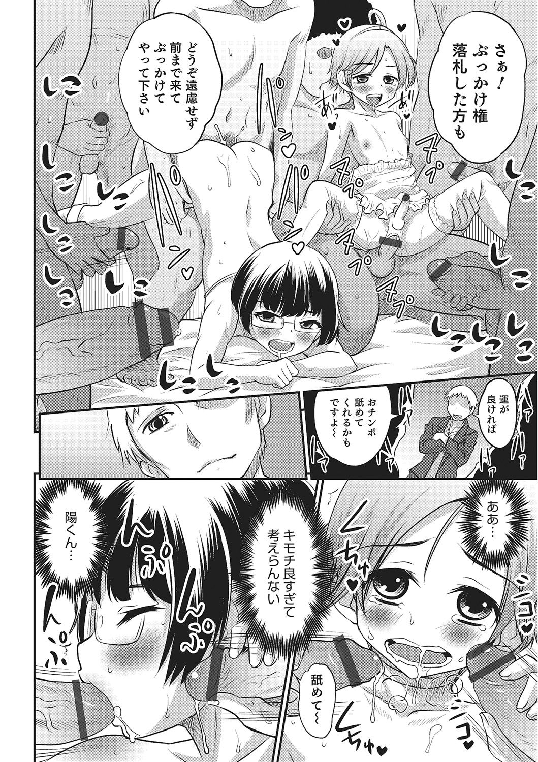 Happiness - Page 150