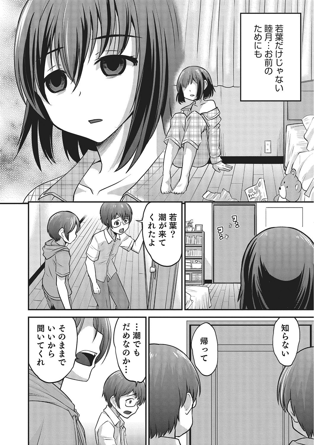 Happiness - Page 62