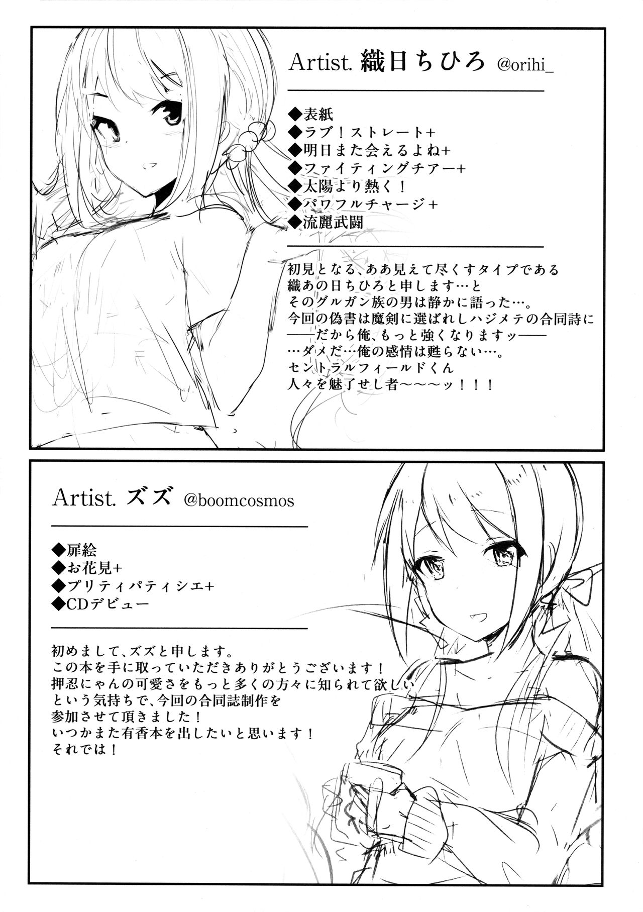 YUKA MIX PETITE - Page 12