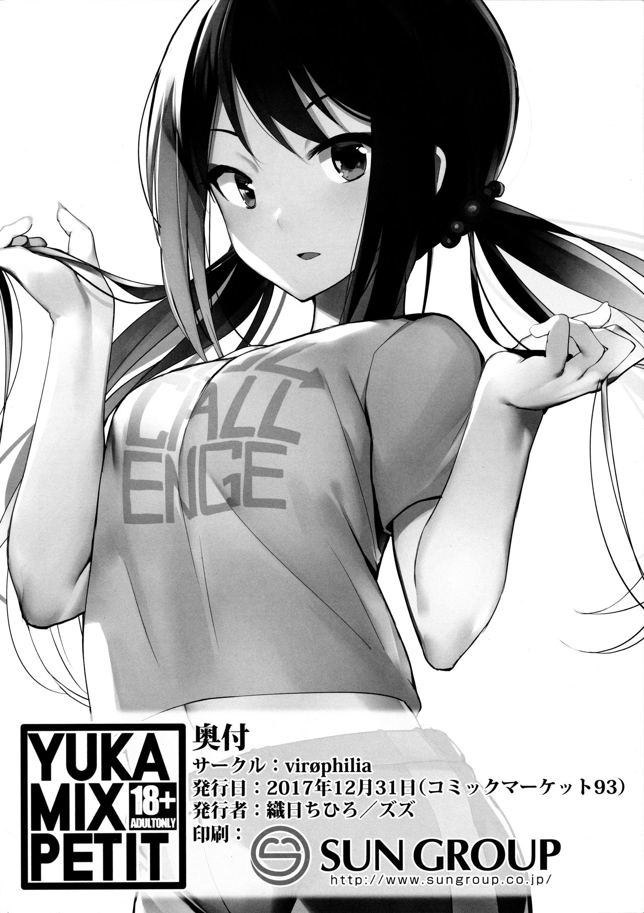 YUKA MIX PETITE - Page 13