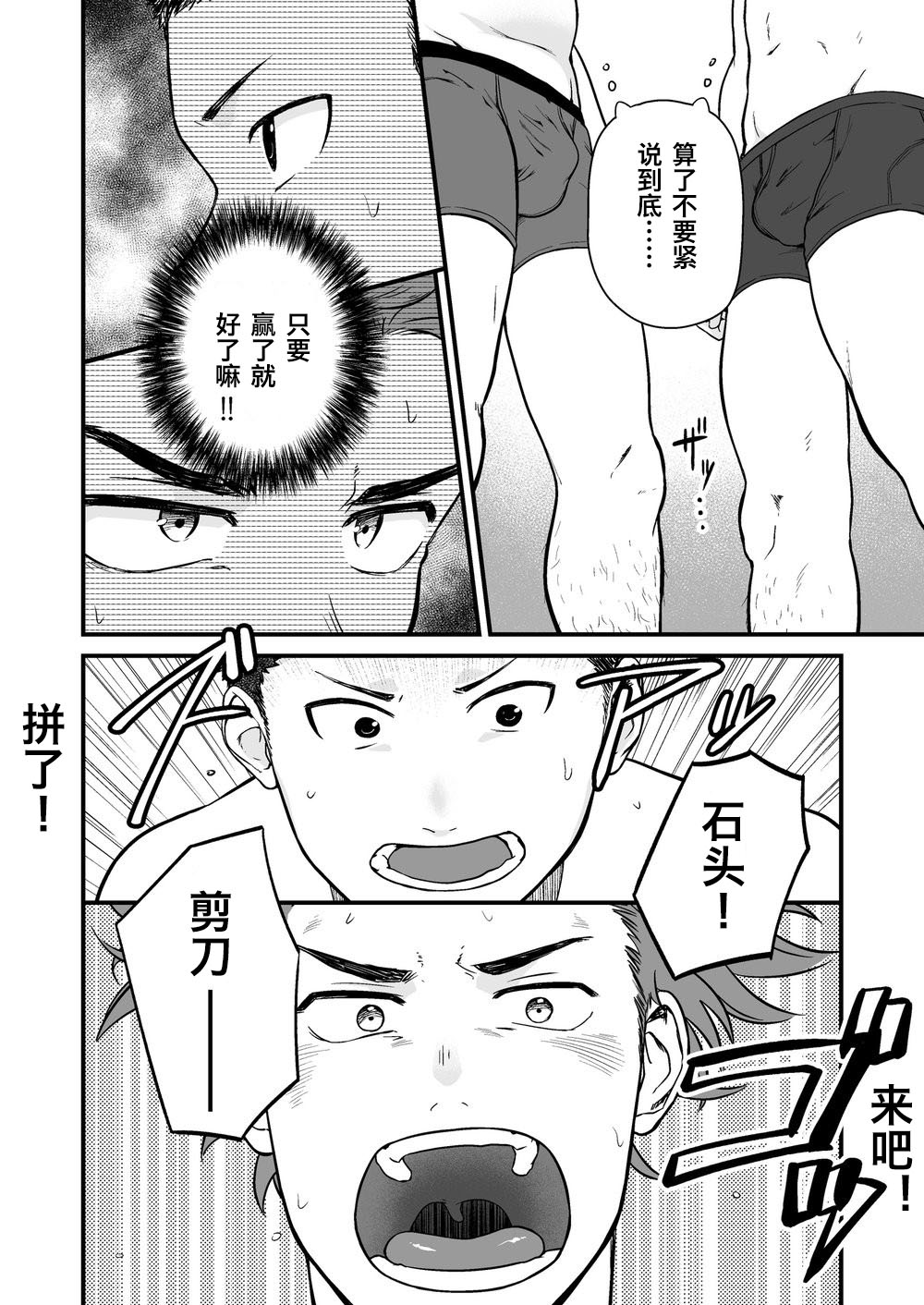 Undress - Page 11