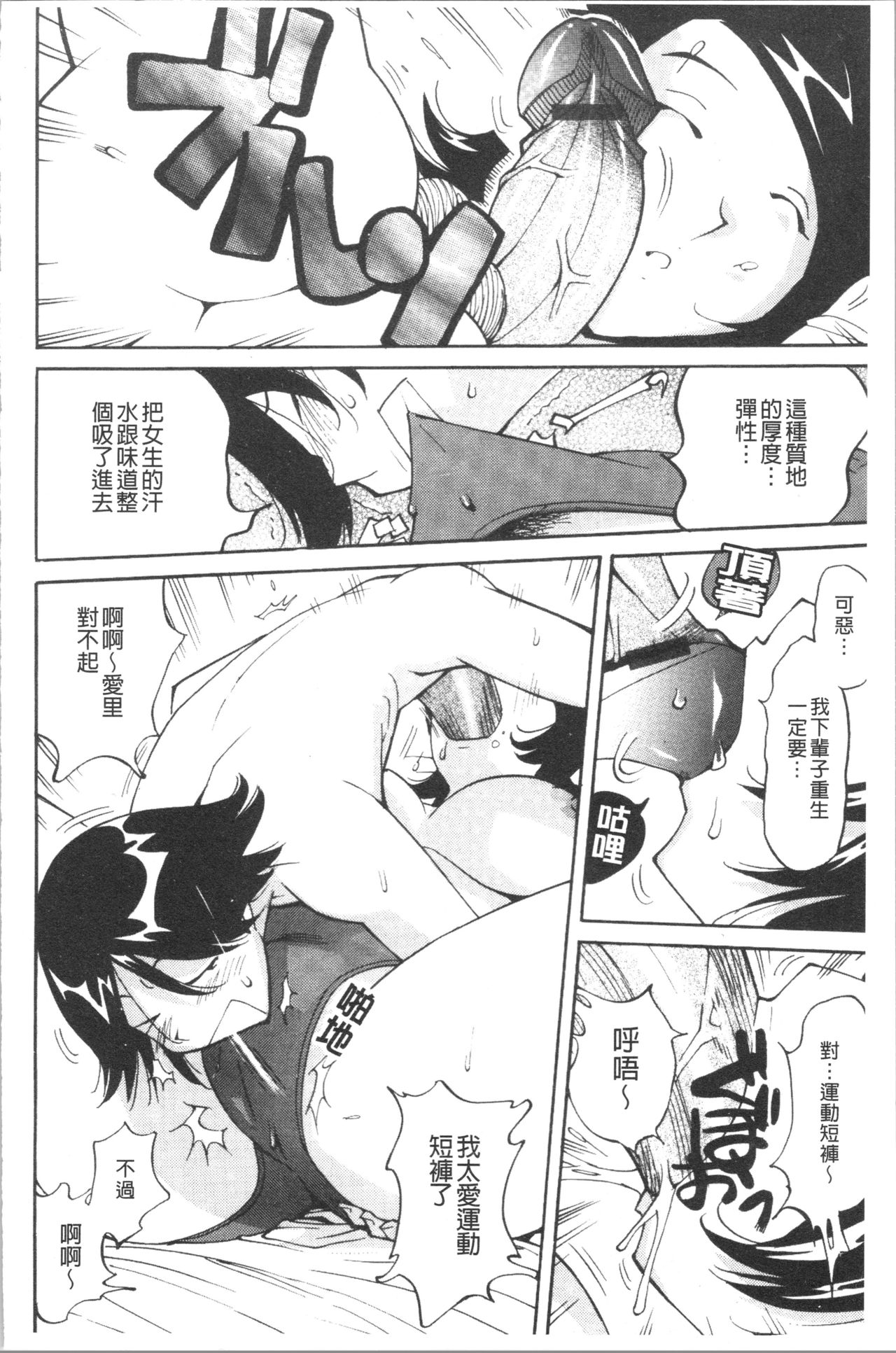 Name Chichi - Page 121