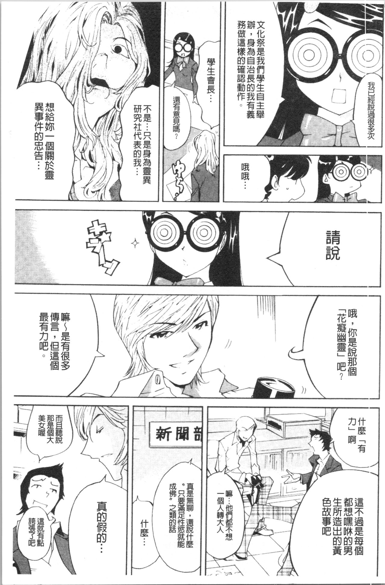 Name Chichi - Page 132