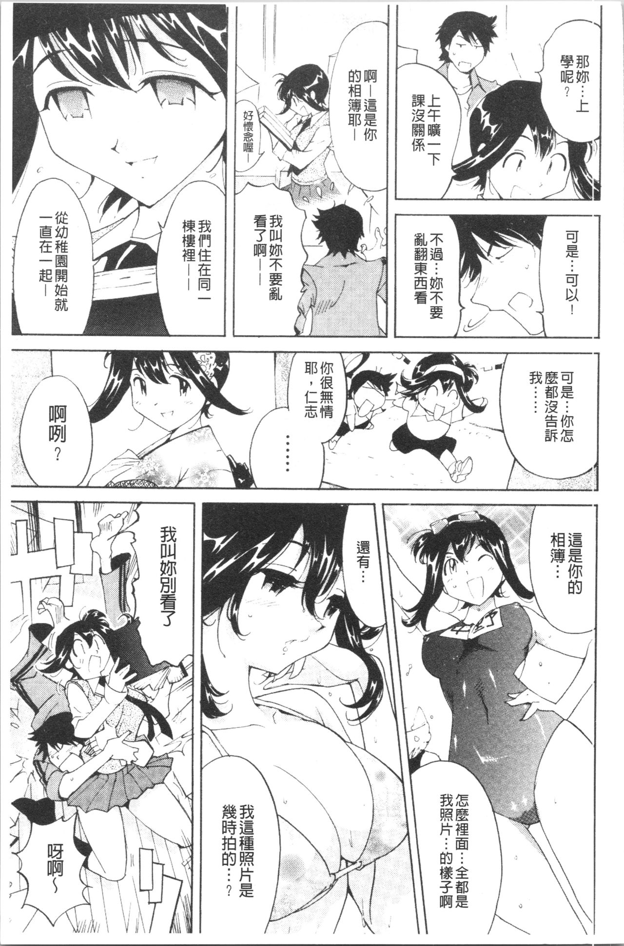 Name Chichi - Page 150