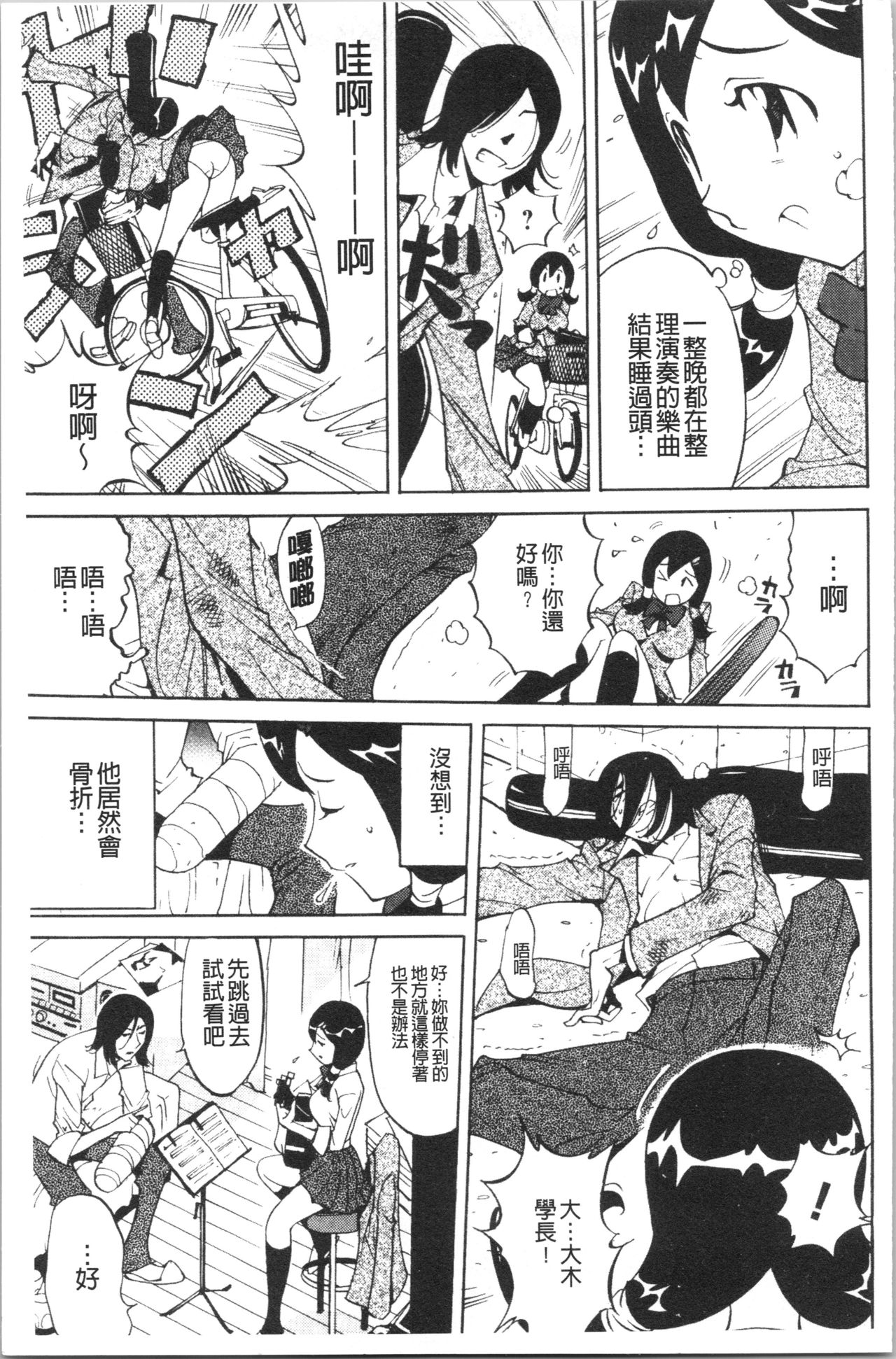 Name Chichi - Page 26