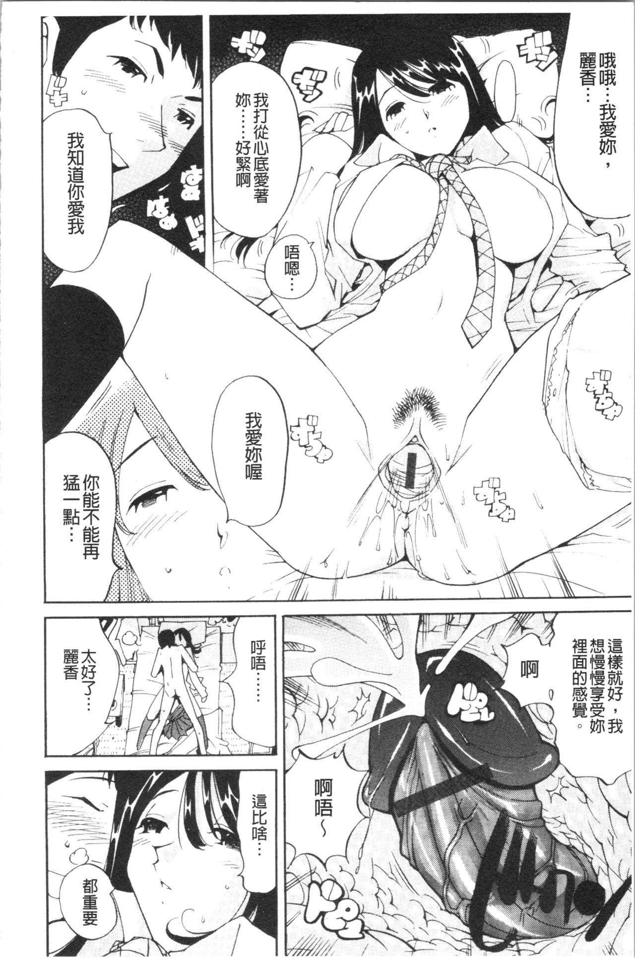 Name Chichi - Page 43