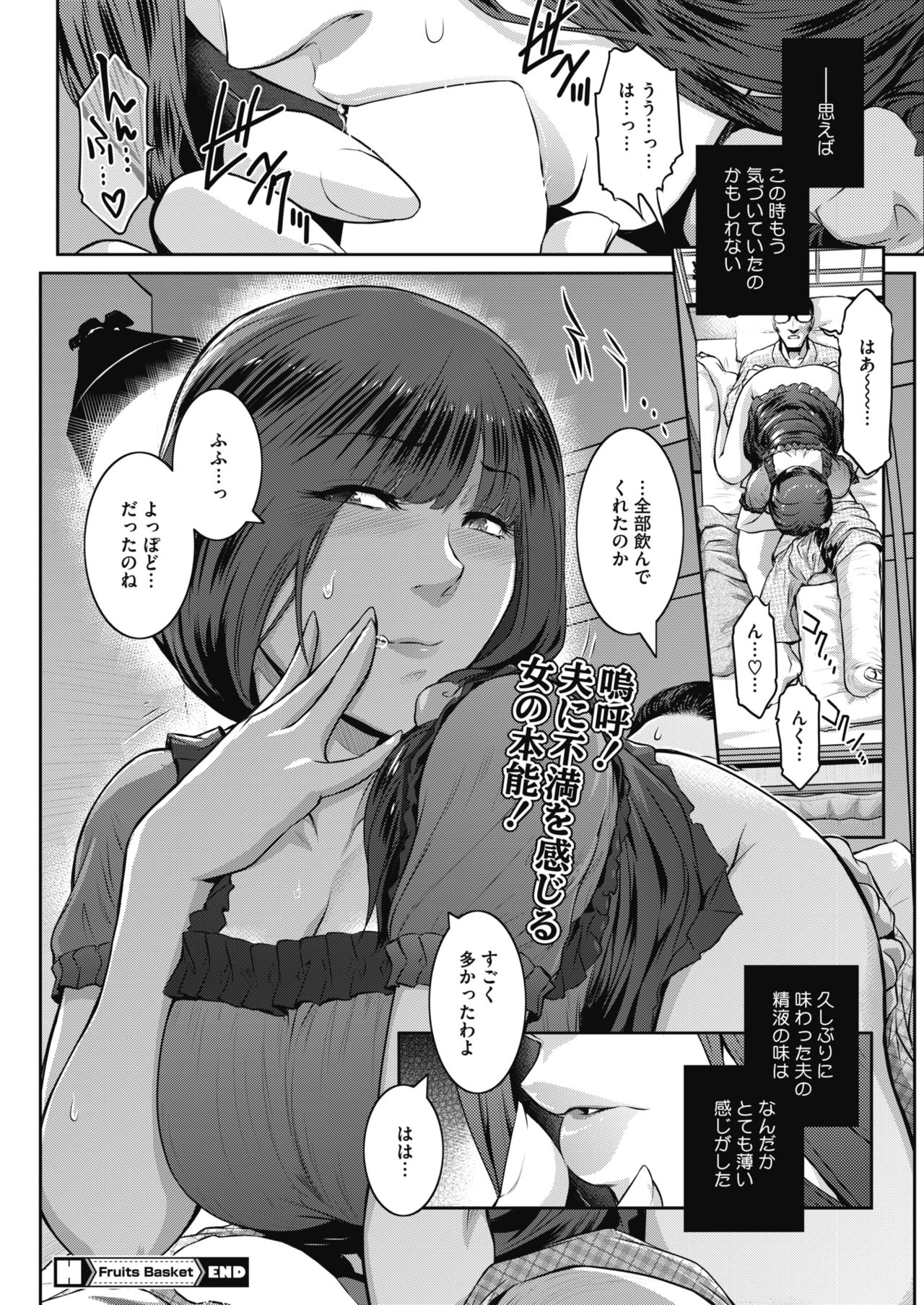 COMIC HOTMiLK Koime Vol. 17 - Page 27