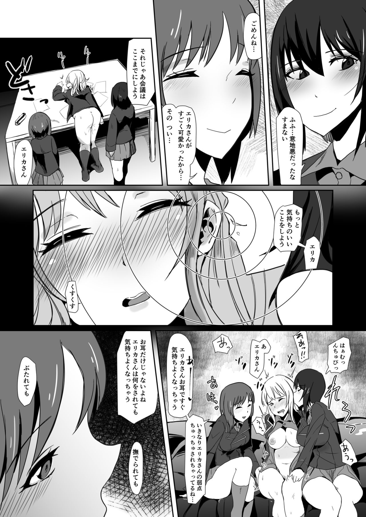 Preview page 6